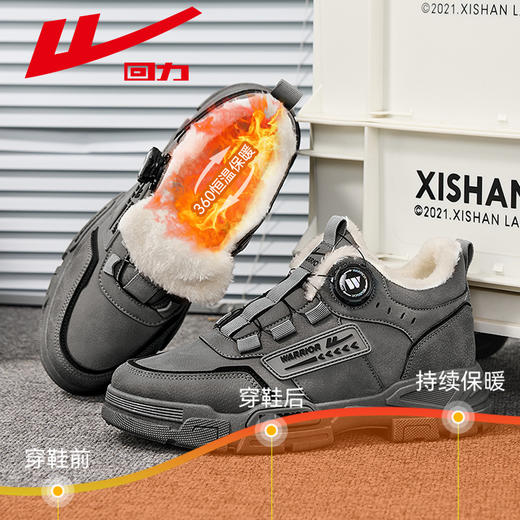 回力男鞋工装鞋男新款冬季男士加绒鞋休闲运动户外登山鞋子马丁靴 商品图2