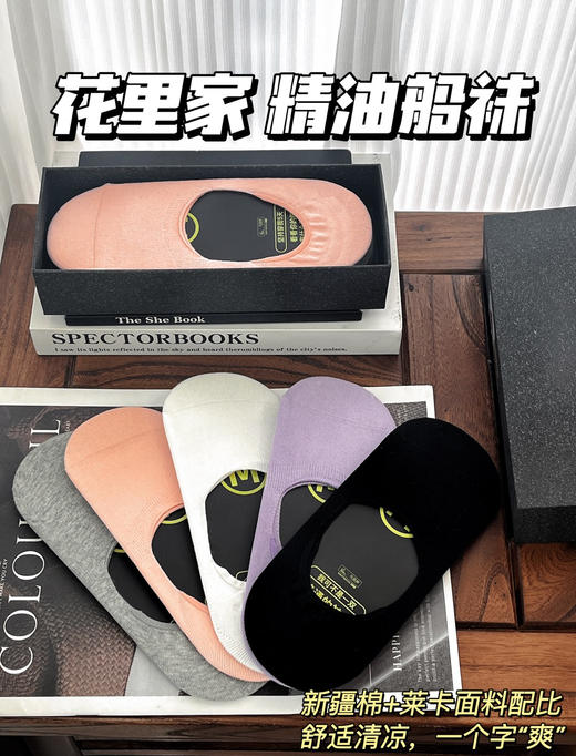 5双❗男女夏款精油短袜/船袜！【花里家夏款7A抗菌精油防臭精油袜】夏天必备袜🧊🌱EOMC专利精油技术+天然香茅精油，如药草“足疗” 🌱弹性好、抗起球！ 商品图0