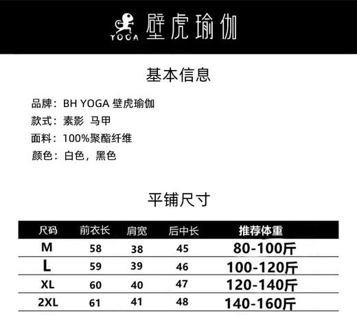 【24小时发货】壁虎瑜伽国风任意门【素影】马甲（无胸垫） 商品图1