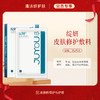 【会员专享】绽妍皮肤修护敷料 商品缩略图0