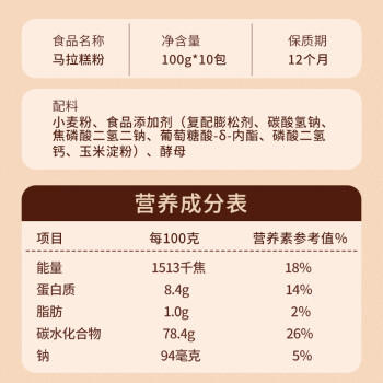 鲜丰春马拉糕预拌粉广式家用免自发酵红糖发糕粉蛋糕原料烘焙专用粉2斤 /粮油调味 /烘焙原料 /烘焙粉 商品图5