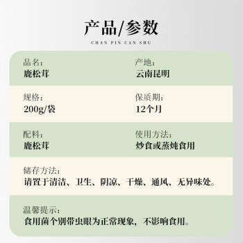 甄菌子 精选特级鹿茸菇200g 鹿茸菌菇干货 炒菜煲汤火锅食材 云南特产 /粮油调味 /南北干货 /菌菇干货 商品图2