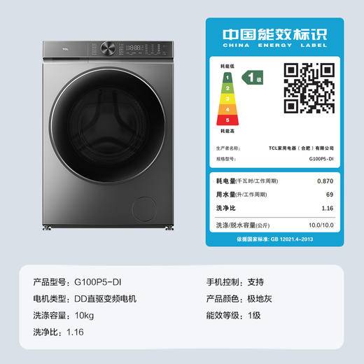 【TCL洗衣机】10KG全自动家用洗衣机速效精华洗 4D洁净科技 双重除菌净螨 活水漂洗 智能投放 G100P5-DI 商品图8