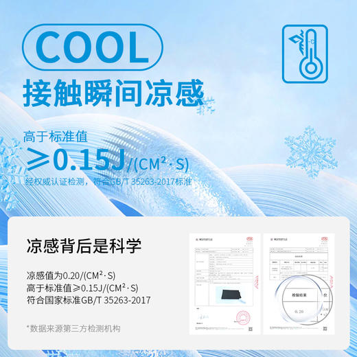 【小凉蜂 凉感黑科技】FUNRY蜂锐足球训练长裤专业运动收腿裤凉感透气跑步健身男凉凉裤 商品图1