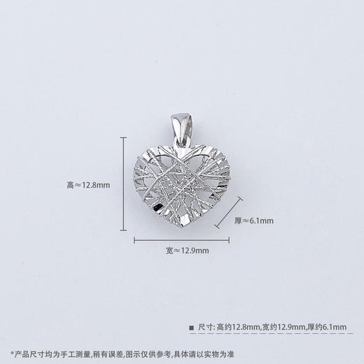 【限时8.8折】【线上铂金馆】PT950 【国际铂金协会】铂金镂空绕线真情告白爱心心形吊坠（不含链）(BDZ00181)(预售4-7天发货，一经下单不支持退款) 商品图3