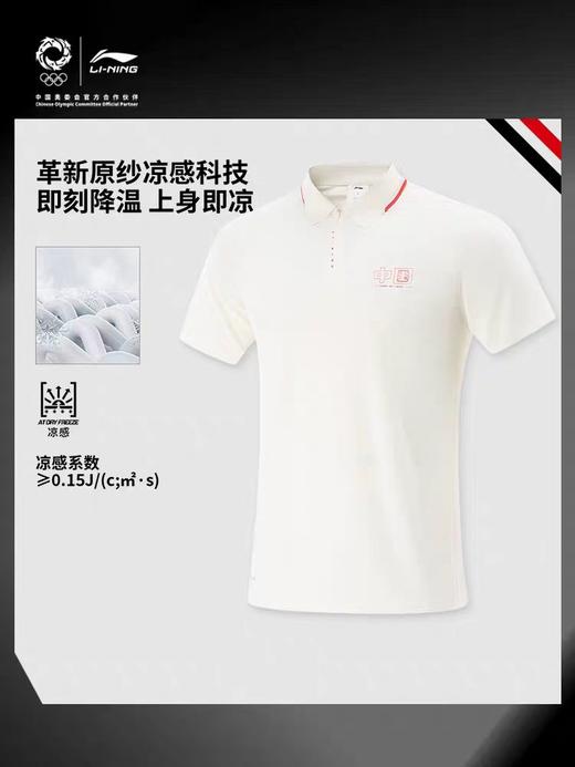 【M-XL断码】李宁荣耀系列男女同款冰感舒适防晒短袖POLO衫APLV525【库存有限，如无货将做退款，介意慎拍！】 商品图1