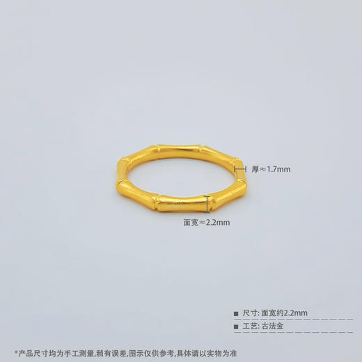 【限时克减150元】足金999.9 #复古风 #招财纳福 古法实心固口典雅节节高升竹节戒指圈戒（面宽约2-2.4mm）(AIGFJZ00281)预售产品下单后不退款不退货不换货不补差价 商品图4