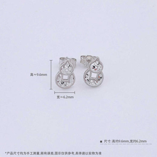 【限时8.8折】【线上铂金馆】PT950 #葫芦 #碎碎冰 【国际铂金协会】铂金镂空福禄双至铜钱造型葫芦贺岁耳饰耳钉(BES00202)（预售4-7天发货，一经下单不支持退款） 商品图3