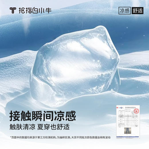 拇指白小牛男士舒爽牛仔九分裤无限系列 商品图1