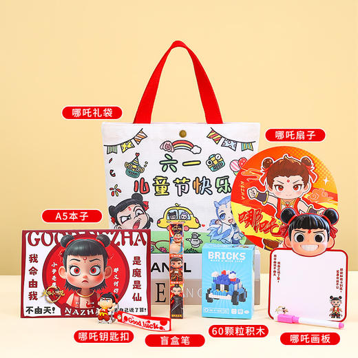 儿童节好礼！【哪吒帆布伴手礼，一份给孩子的礼物】六一儿童节礼物 哪吒幼儿园儿童生日伴手礼 送全班小朋友 分享小礼品-QQ 商品图5