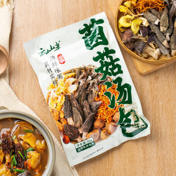 云山半云南菌菇汤包80g菌汤虫草羊肚菌鹿茸菇滋补煲汤炖汤火锅食材干货 /粮油调味 /南北干货 /菌菇干货 商品图8