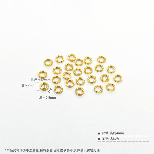 【限时克减150元】足金999 #盘缠 （无成色字印）古法空心盘缠圈隔片Diy手串配件（单粒直径约4mm，25粒/件）(AKGFSC00542)预售产品下单后不退款不退货不换货不补差价 商品图3