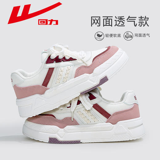 回力小白鞋女款2025春季新款百搭舒适女鞋厚底百搭时尚休闲板鞋A 商品图0