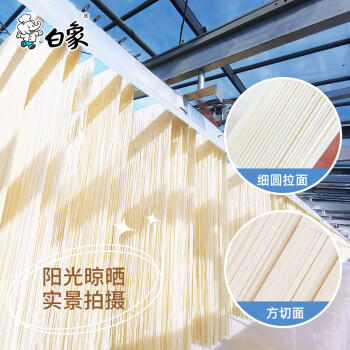 白象面条慢晒龙须面汤面800g挂面 /粮油调味 /挂面 /传统挂面 商品图3