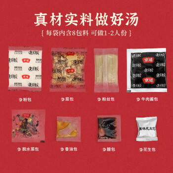 京遥清真逍遥镇系列水煮胡辣汤131g*9混合口味麻辣+五香牛肉味礼盒装 /粮油调味 /方便食品 /速食汤 商品图1