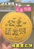 【线上专属活动价：现货当天发货！】黄金饼，黄金足金999黄金金饼；送妈妈送礼推荐；生日礼物送女友【附赠永生花礼盒包装+卡片】可代写！ 商品缩略图2