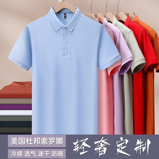 【热销2件99元】司纤2025年Sorona索罗娜凉感男女同款POLO 吸汗排气轻盈不粘身 商品图4
