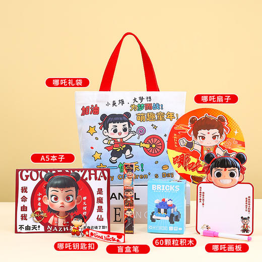 儿童节好礼！【哪吒帆布伴手礼，一份给孩子的礼物】六一儿童节礼物 哪吒幼儿园儿童生日伴手礼 送全班小朋友 分享小礼品-QQ 商品图3