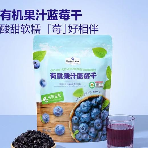 【悦惠精选】Members Mark有机果汁蓝莓干400g 商品图1