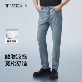 拇指白小牛男士舒爽牛仔九分裤无限系列