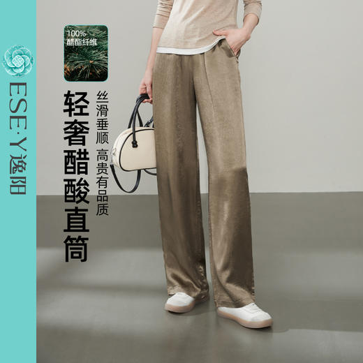 【轻奢醋酸直筒裤】逸阳100%醋酸肌理感薄款淡人穿搭裤子5776 商品图1