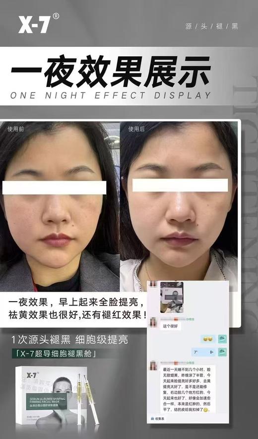 x7褪黑仓（9支/盒） 商品图4