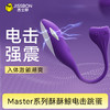 【电击强震】Master系列酥酥鲸电击跳蛋 商品缩略图0