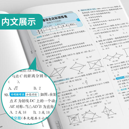 2025年秋 【北师大版】七八九年级数学(上) 单元双测 商品图2