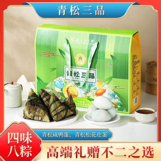 【SSF】2025年端午-青松品牌端午产品 商品图0