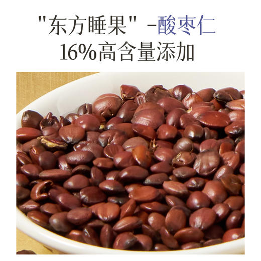 【晚安膏】雷允上酸枣仁灵芝百合膏200g/瓶 商品图4