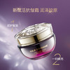 玛嘉思缇 时光密藏 新赋活抗皱霜 45g 商品缩略图1