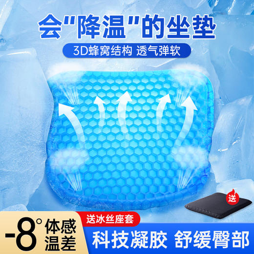 新款四代夏天凝胶坐垫蜂窝汽车座垫透气软垫冰垫凉垫学生坐垫 商品图1