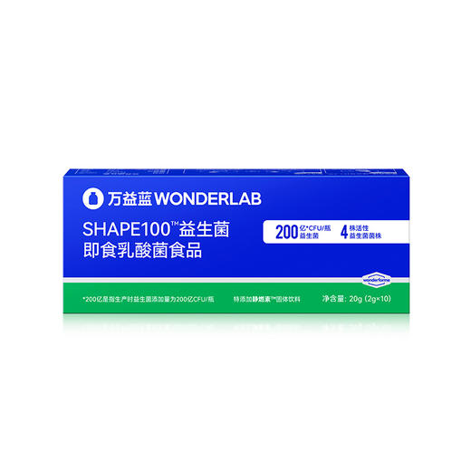 万益蓝WONDERLAB_SHAPE100™益生菌即食乳酸菌食品 10瓶装 商品图3