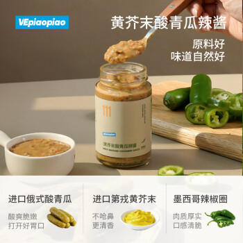 VEpiaopiao黄芥末酸青瓜辣酱轻脂沙拉酱黄芥末青瓜三明治汉堡酱净含量230g /粮油调味 /调味品 /西式酱料 商品图1
