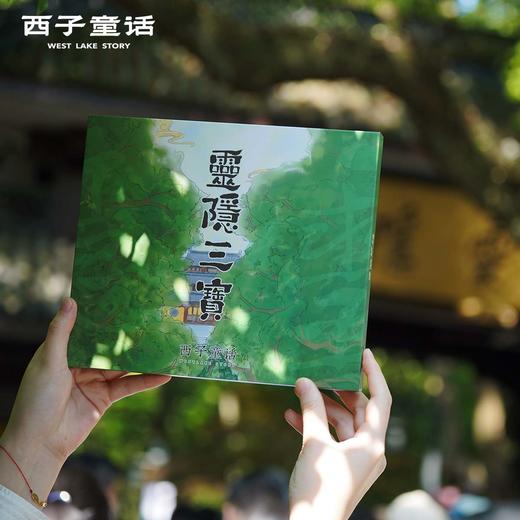 【灵隐景区直发 灵隐文创馆产品】灵隐三宝礼盒（灵隠十八籽手串、端午五彩绳、香囊） 商品图1