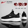 回力男鞋跑步鞋2025新款飞织网面透气轻便软底减震休闲运动鞋潮鞋 商品缩略图1