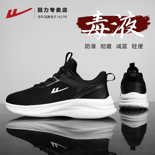 回力男鞋跑步鞋2025新款飞织网面透气轻便软底减震休闲运动鞋潮鞋 商品图1