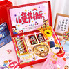 【六一儿童节好物！给足仪式感】专属旺仔礼盒送孩子朋友儿子女儿专属礼盒励志仪式感奖励。ry 商品缩略图1