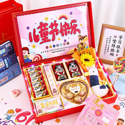 【六一儿童节好物！给足仪式感】专属旺仔礼盒送孩子朋友儿子女儿专属礼盒励志仪式感奖励。ry 商品图1