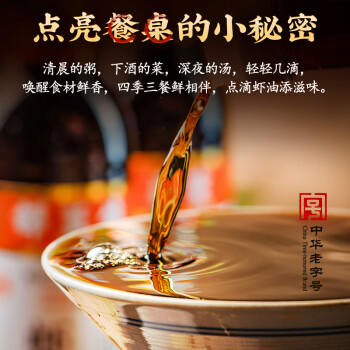 邵万生上海特产虾油调味料厨房佐餐调料烹饪海味拌面炒菜海鲜调料500ml /粮油调味 /调味品 /复合调味料 商品图6