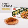 美味佳微辣咖喱块100g 家用拌饭拌面黄咖喱 复合调味料 块状咖喱 /粮油调味 /调味品 /复合调味料 商品缩略图2