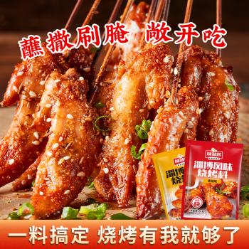 味仙居淄博风味烧烤料撒料腌料蘸料五香孜然粉香辣调料包20g*20袋 /粮油调味 /调味品 /复合调味料 商品图1