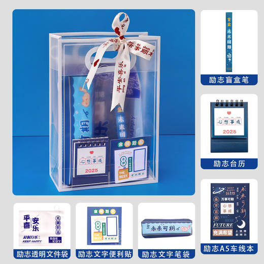 【六一儿童节好物！励志文具套装】礼品套装小学初中生励志奖品盲盒奖励全班伴手礼小礼物。ry 商品图4