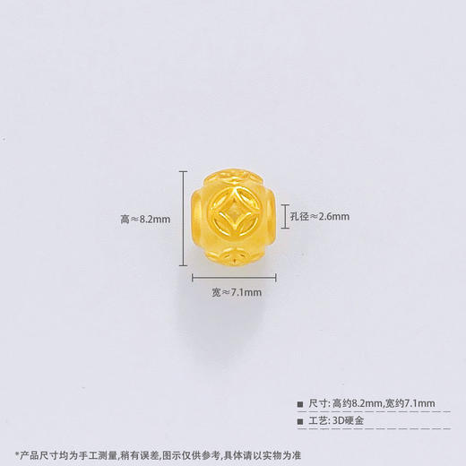 足金 #招财进宝 【精品】3D硬金空心财源滚滚招财铜钱图案金币转运珠手串配件Diy手串配件(AR3DSC00253)（预售产品下单后不退款不退货不换货不补差价 商品图3
