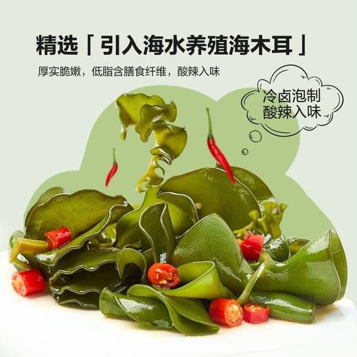 【悦惠精选】有友轻享时光海带苗900g 商品图2