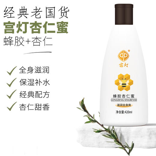 宫灯蜂胶杏仁蜜 商品图8