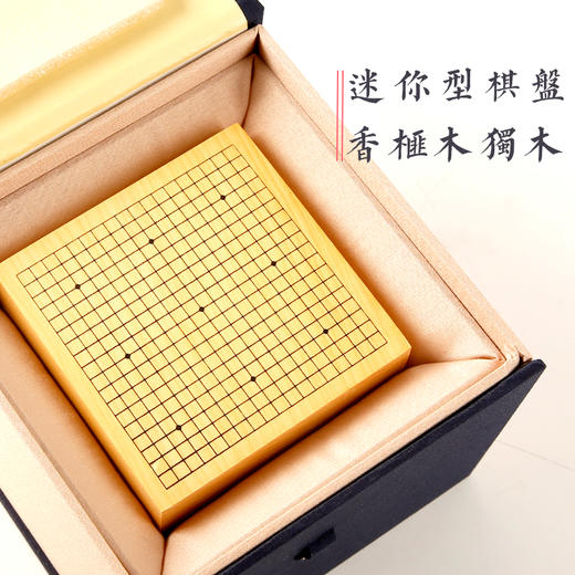 本榧香榧独木迷你棋盘摆件 商品图4