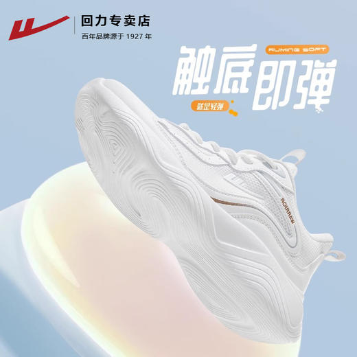 回力女鞋运动鞋春季2025新款休闲百搭小白鞋情侣网面透气跑步鞋A 商品图2