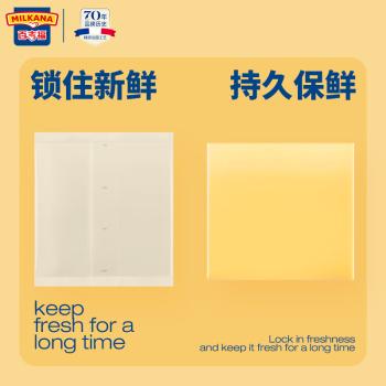 百吉福（MILKANA） 芝士片 再制奶酪 原味 300g/18片装 冷藏 即食  早餐烘焙原料 /粮油调味 /奶酪黄油 /奶酪/奶酪制品 商品图4