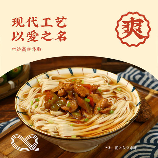 想念无盐原味挂面900g 商品图8